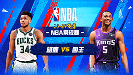 2024年03月13日 NBA常规赛 雄鹿vs国王 全场录像回放
