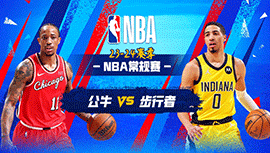 2024年03月14日 NBA常规赛 公牛vs步行者 全场录像回放