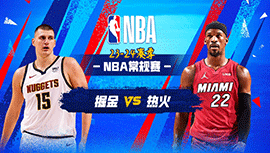 2024年03月14日 NBA常规赛 掘金vs热火 全场录像回放