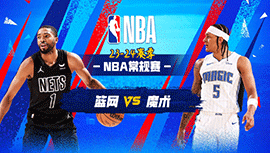 2024年03月14日 NBA常规赛 篮网vs魔术 全场录像回放