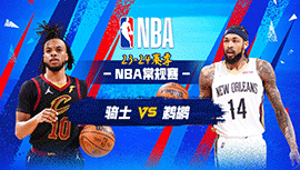 2024年03月14日 NBA常规赛 骑士vs鹈鹕 全场录像回放
