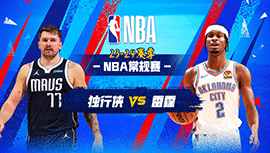 2024年03月15日 NBA常规赛 独行侠vs雷霆 全场录像回放