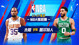 2024年03月15日 NBA常规赛 太阳vs凯尔特人 全场录像回放