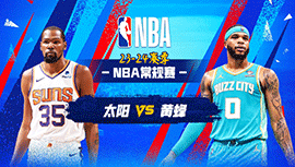 2024年03月16日 NBA常规赛 太阳vs黄蜂 全场录像回放