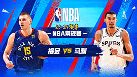 2024年03月16日 NBA常规赛 掘金vs马刺 全场录像回放