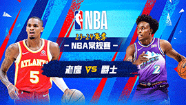 2024年03月16日 NBA常规赛 老鹰vs爵士 全场录像回放