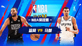 2024年03月18日 NBA常规赛 篮网vs马刺 全场录像回放