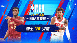 2024年03月17日 NBA常规赛 骑士vs火箭 全场录像回放
