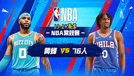 2024年03月17日 NBA常规赛 黄蜂vs76人 全场录像回放