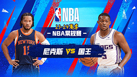 2024年03月17日 NBA常规赛 尼克斯vs国王 全场录像回放