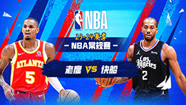 2024年03月18日 NBA常规赛 老鹰vs快船 全场录像回放