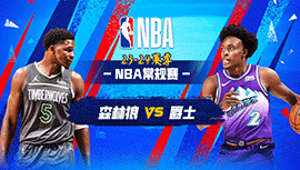 2024年03月19日 NBA常规赛 森林狼vs爵士 全场录像回放