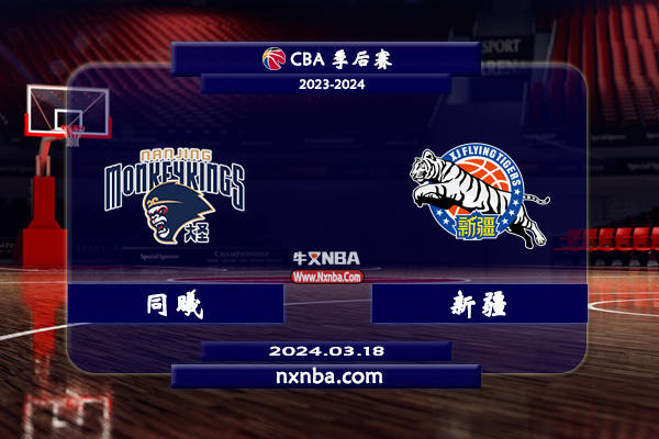2024年03月19日NBA常规赛 勇士vs尼克斯直播比赛前瞻分析
