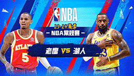 2024年03月19日 NBA常规赛 老鹰vs湖人 全场录像回放