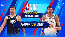 2024年03月20日 NBA常规赛 独行侠vs马刺 全场录像回放