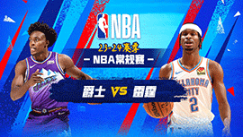 2024年03月21日 NBA常规赛 爵士vs雷霆 全场录像回放