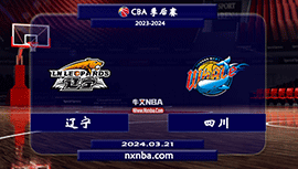 2024年03月21日CBA常规赛 辽宁vs四川直播比赛前瞻分析