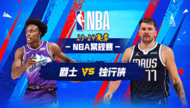2024年03月22日 NBA常规赛 爵士vs独行侠 全场录像回放