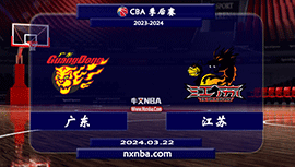 2024年03月22日CBA常规赛 广东vs江苏直播比赛前瞻分析