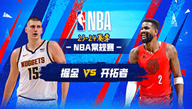 2024年03月24日 NBA常规赛 掘金vs开拓者 全场录像回放