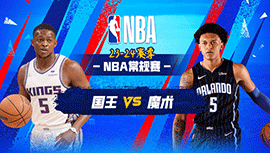 2024年03月24日 NBA常规赛 国王vs魔术 全场录像回放
