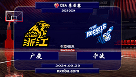 2024年03月23日NBA常规赛 广厦vs宁波直播比赛前瞻分析