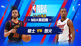 2024年03月25日 NBA常规赛 骑士vs热火 全场录像回放