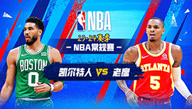 2024年03月26日 NBA常规赛 凯尔特人vs老鹰 全场录像回放