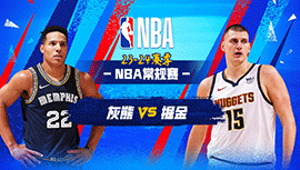 2024年03月26日 NBA常规赛 灰熊vs掘金 全场录像回放