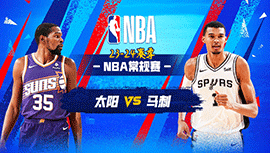2024年03月26日 NBA常规赛 太阳vs马刺 全场录像回放