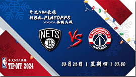 2024年03月28日NBA常规赛 篮网vs奇才直播比赛前瞻分析