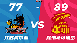 CBA简报:深圳89-77轻取江苏 贺希宁15分 崔晓龙19+6