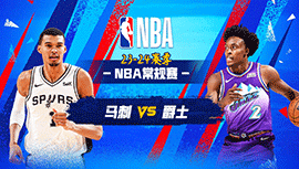 2024年03月28日 NBA常规赛 马刺vs爵士 全场录像回放