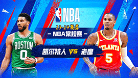 2024年03月29日 NBA常规赛 凯尔特人vs老鹰 全场录像回放