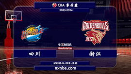 2024年03月30日CBA常规赛 四川vs浙江直播比赛前瞻分析