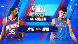 2024年03月30日 NBA常规赛 太阳vs雷霆 全场录像回放