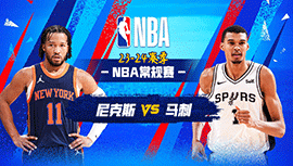 2024年03月30日 NBA常规赛 尼克斯vs马刺 全场录像回放