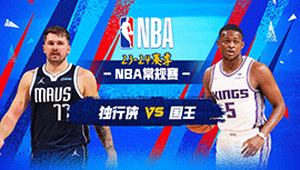 2024年03月30日 NBA常规赛 独行侠vs国王 全场录像回放