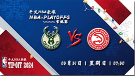 2024年03月31日NBA常规赛 雄鹿vs老鹰直播比赛前瞻分析