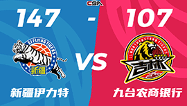 CBA简报:新疆147-107大胜吉林 阿不都三双 吴冠希12中12 齐麟28分