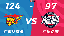CBA简报:广东大胜广州迎11连胜 周琦23+5 沃特斯22+9 祝铭震18+7