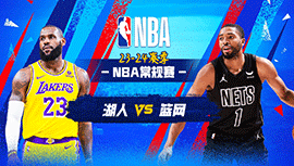 2024年04月01日 NBA常规赛 湖人vs篮网 全场录像回放