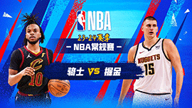 2024年04月01日 NBA常规赛 骑士vs掘金 全场录像回放