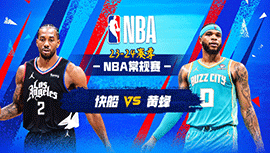 2024年04月01日 NBA常规赛 快船vs黄蜂 全场录像回放