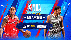 2024年04月01日 NBA常规赛 公牛vs森林狼 全场录像回放