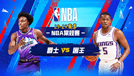 2024年04月01日 NBA常规赛 爵士vs国王 全场录像回放
