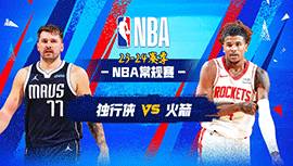 2024年04月01日 NBA常规赛 独行侠vs火箭 全场录像回放