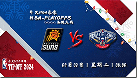 2024年04月02日NBA常规赛 鹈鹕vs太阳直播比赛前瞻分析