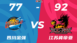 CBA简报:江苏92-77击败四川 崔晓龙19+8+9+8失误 卡巴15+26