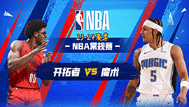 2024年04月02日 NBA常规赛 开拓者vs魔术 全场录像回放